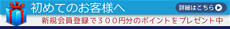 コンタクトレンズ のクリアコンタクト 会員登録