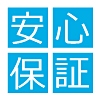 激安コンタクトレンズ通販　クリアコンタクト　の安心保証