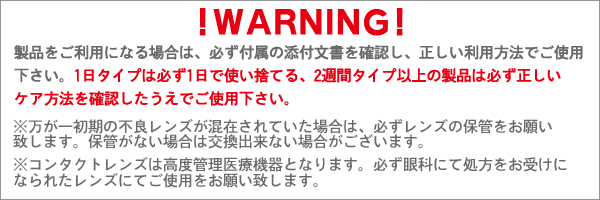 ポスト便送料無料】メニコンワンデー 2箱セット 1箱30枚入 1日使い捨てコンタクトレンズ※ワンデーアクエアと全く同じ製品です menicon【代引き ・同梱不可】 【メニコンワンデー】 - コンタクトレンズ激安通販クリアコンタクト