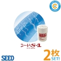 ★【送料無料】SEED S-1　2枚セット(両眼分)ハードコンタクトレンズ