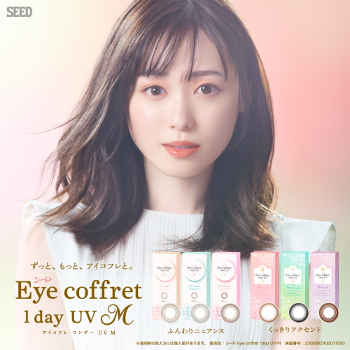 V[h ACRtf[UVMy1z(110)Eye coffret 1day UV M x T[NY y|Xgցzyzysz
