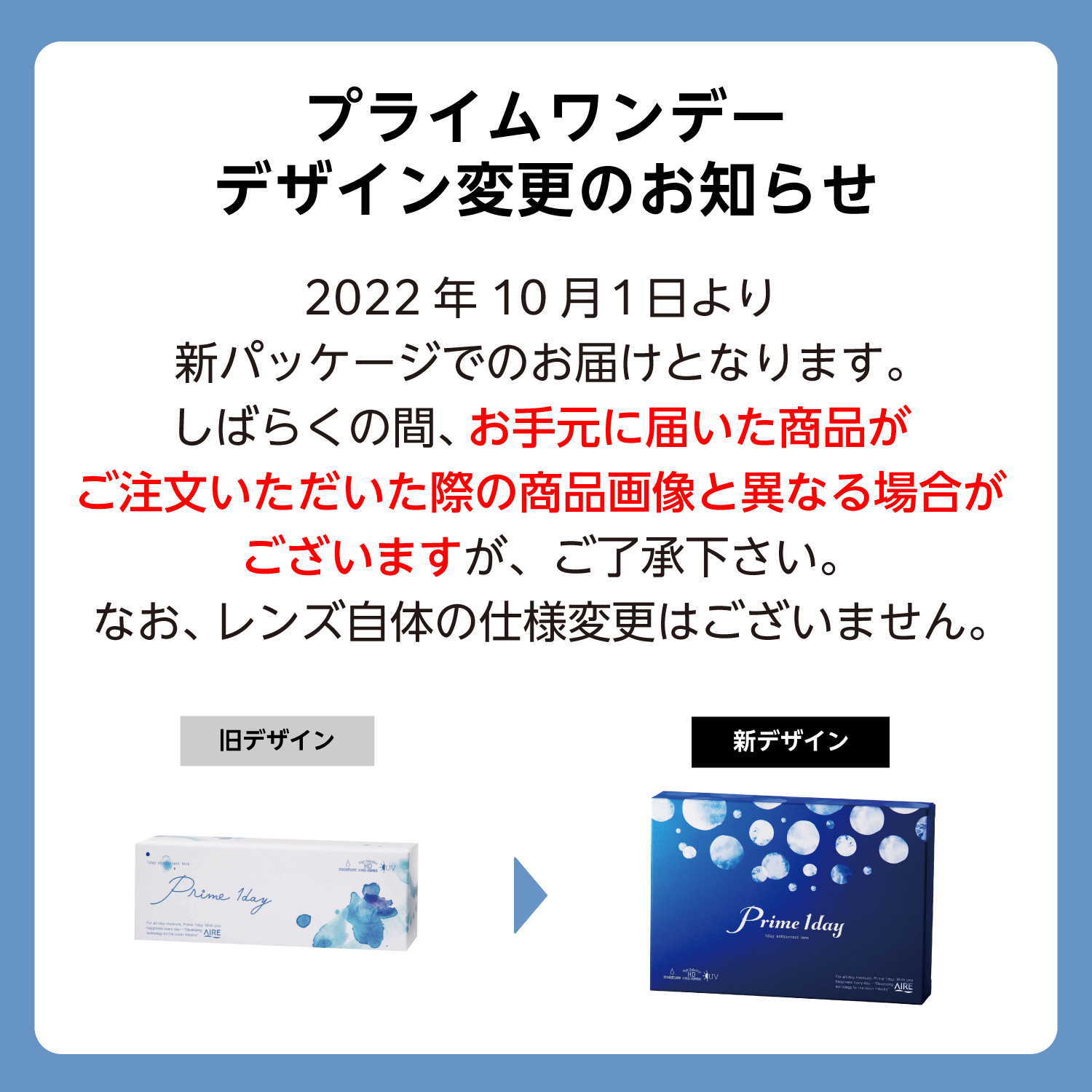 アイレ プライムワンデーボリュームパック【1箱】(1箱100枚入り