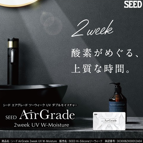 V[h GAO[h2EB[N(16)y4zSEED Air Grade 1day UV _uCX`[ VR[ nChQY NAR^Ngy|Xgցzyzyvⳁz