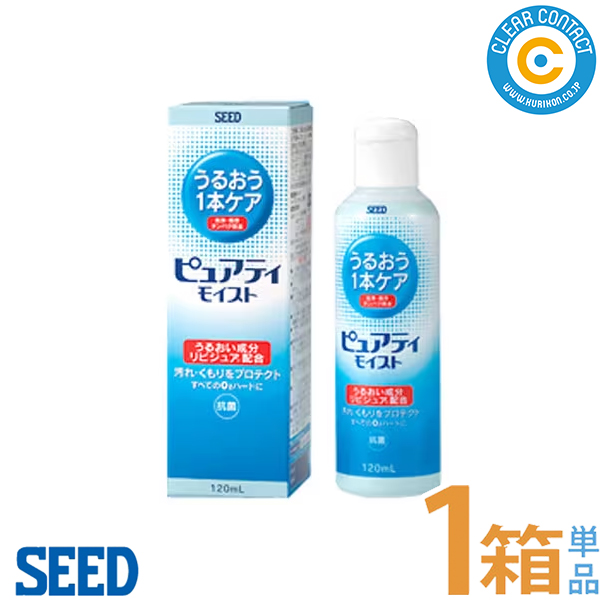 シード ピュアティモイスト(120ml)【1本】ハードコンタクトレンズ用 ...